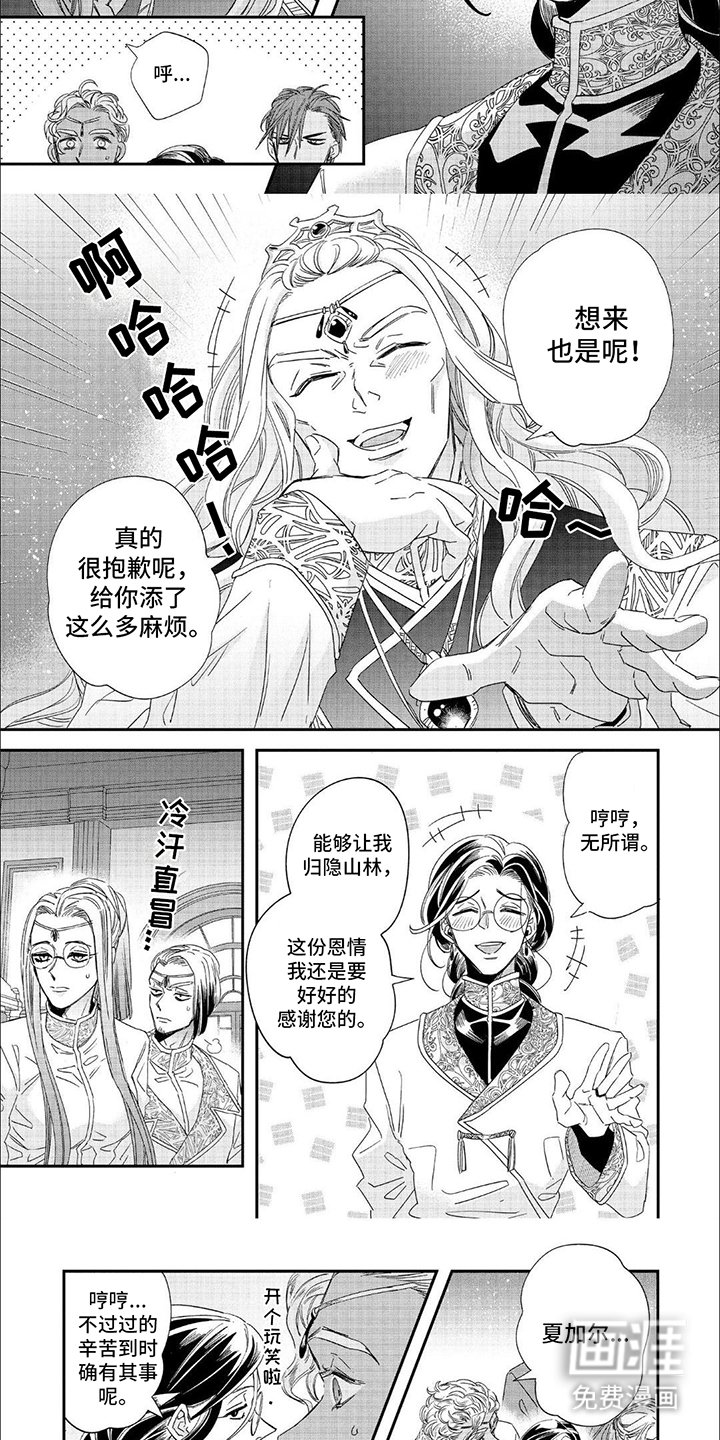 第26章：魔力封印