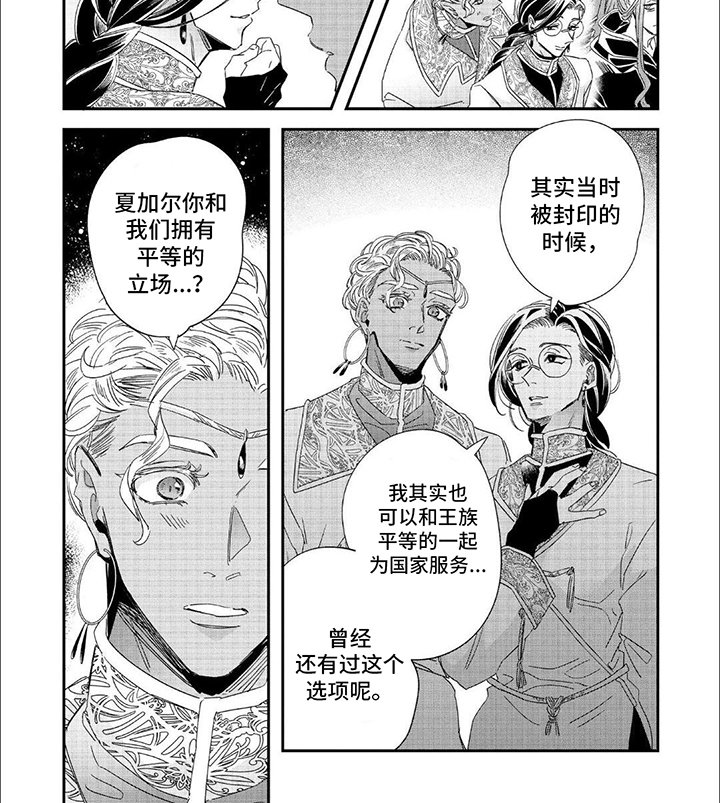 第26章：魔力封印