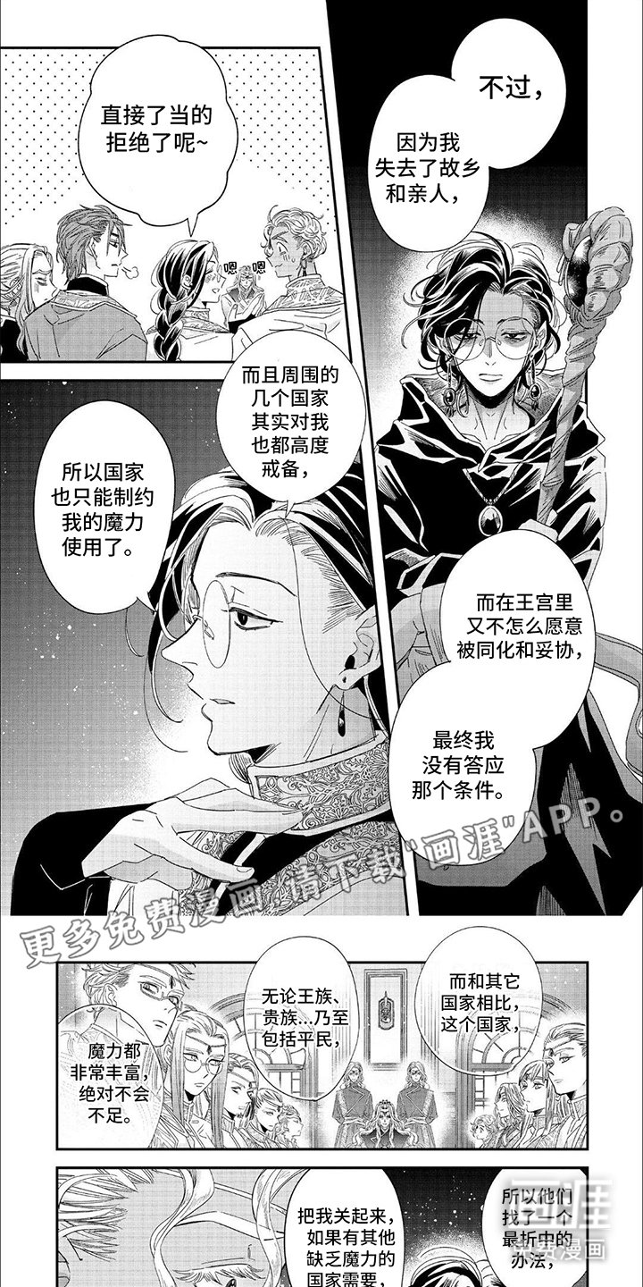 第26章：魔力封印