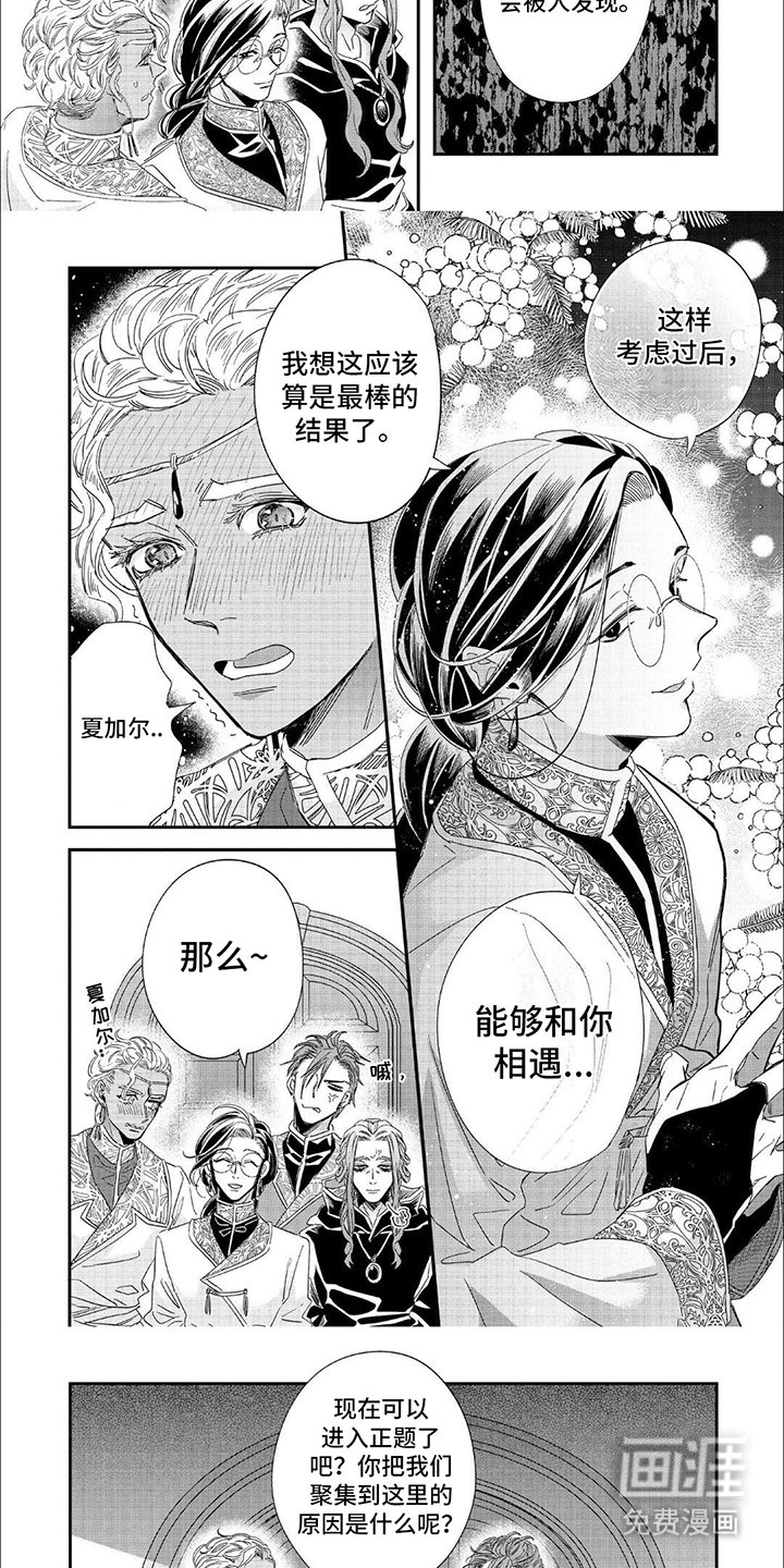第26章：魔力封印