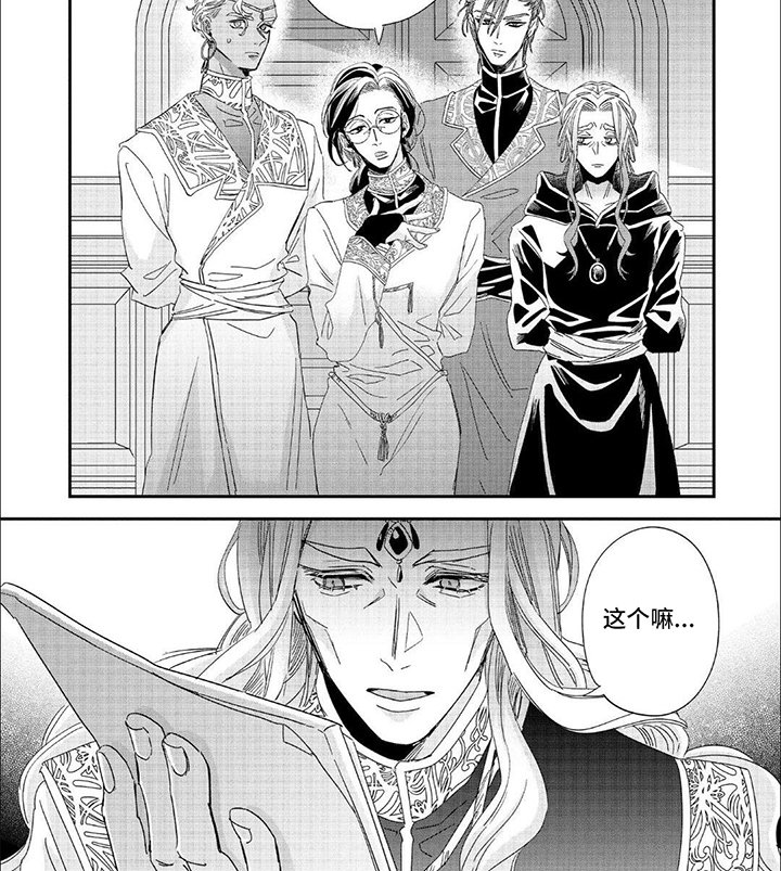 第26章：魔力封印
