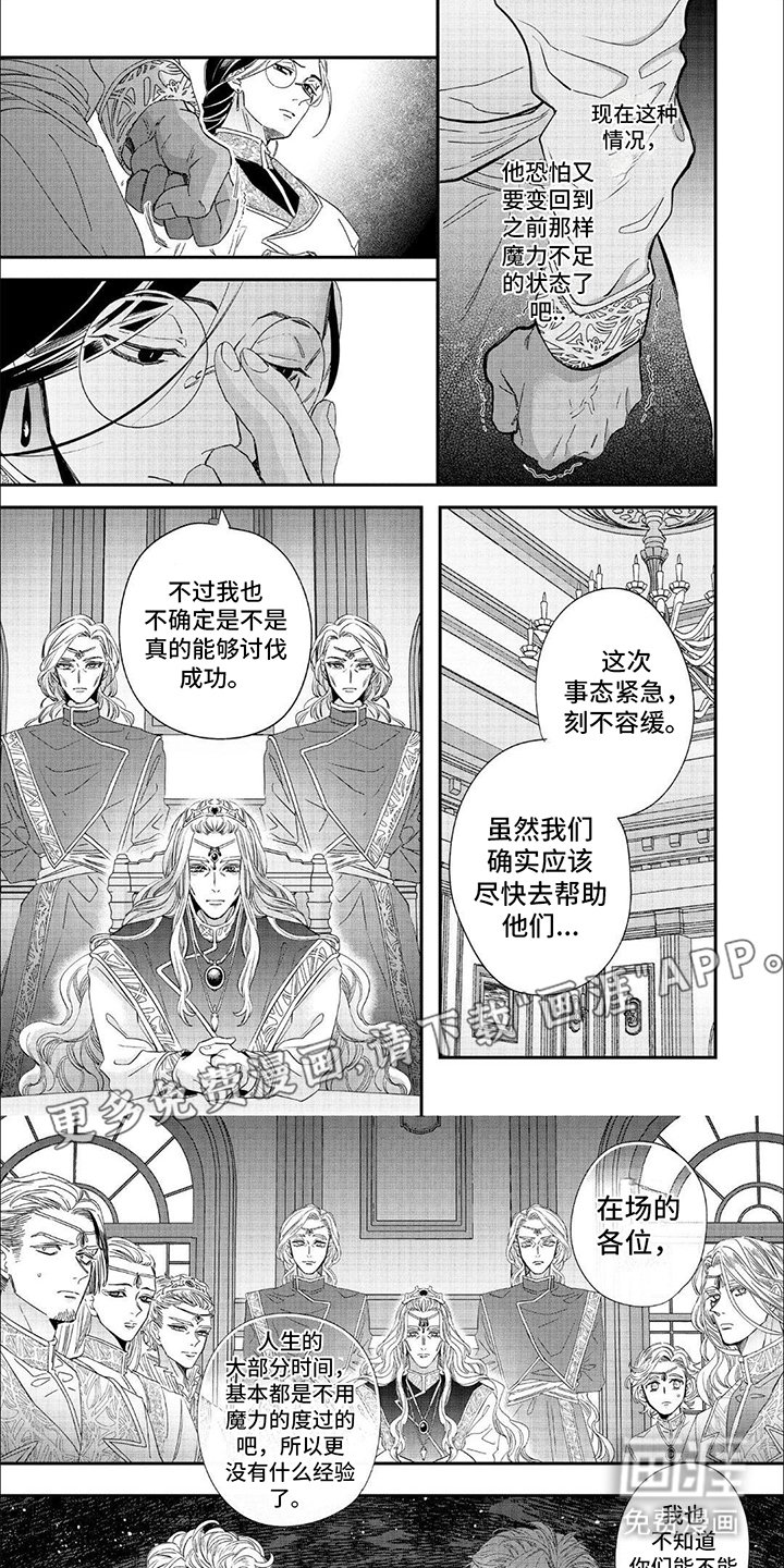 第27章：魔龙出世