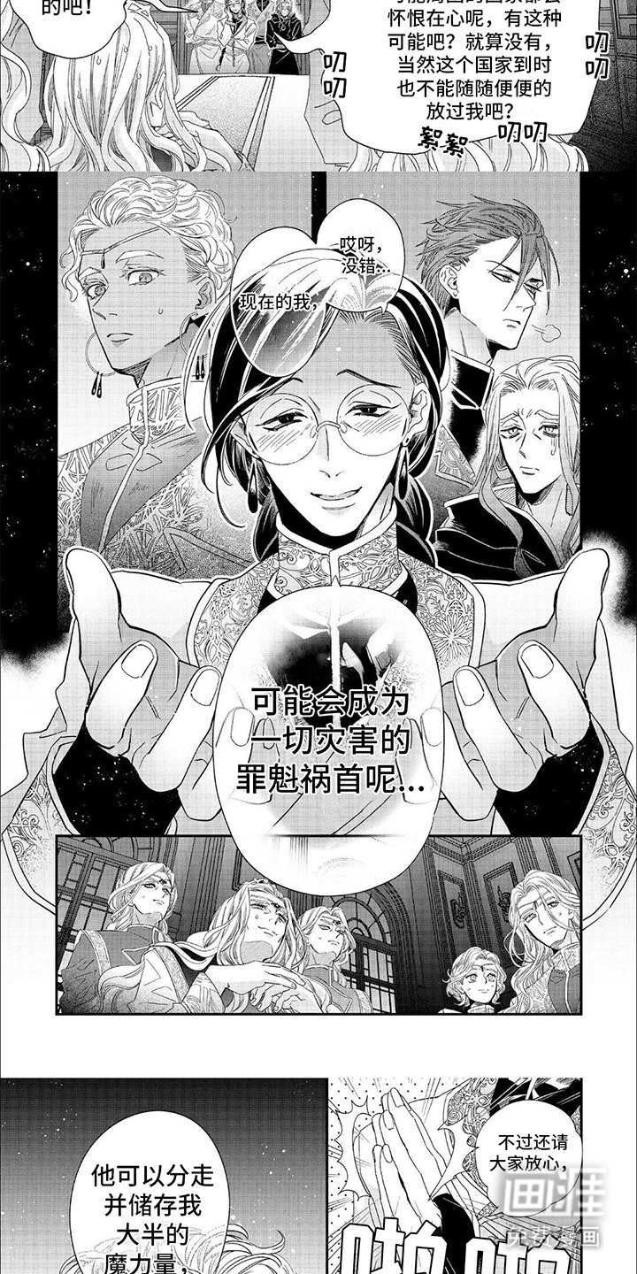 第27章：魔龙出世