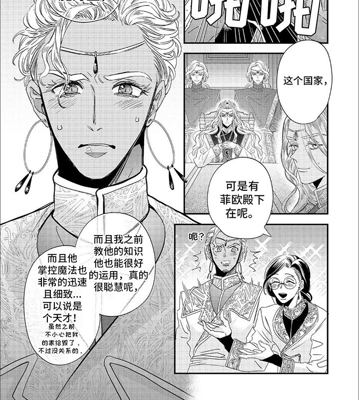 第27章：魔龙出世