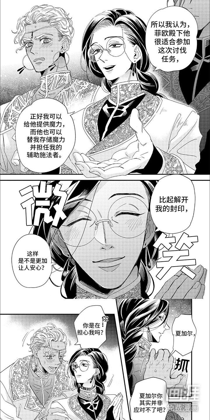 第28章：接受任务