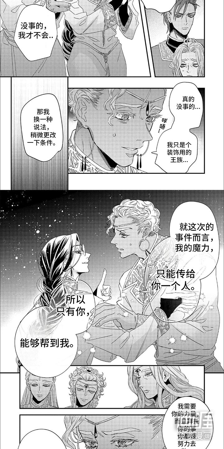 第28章：接受任务