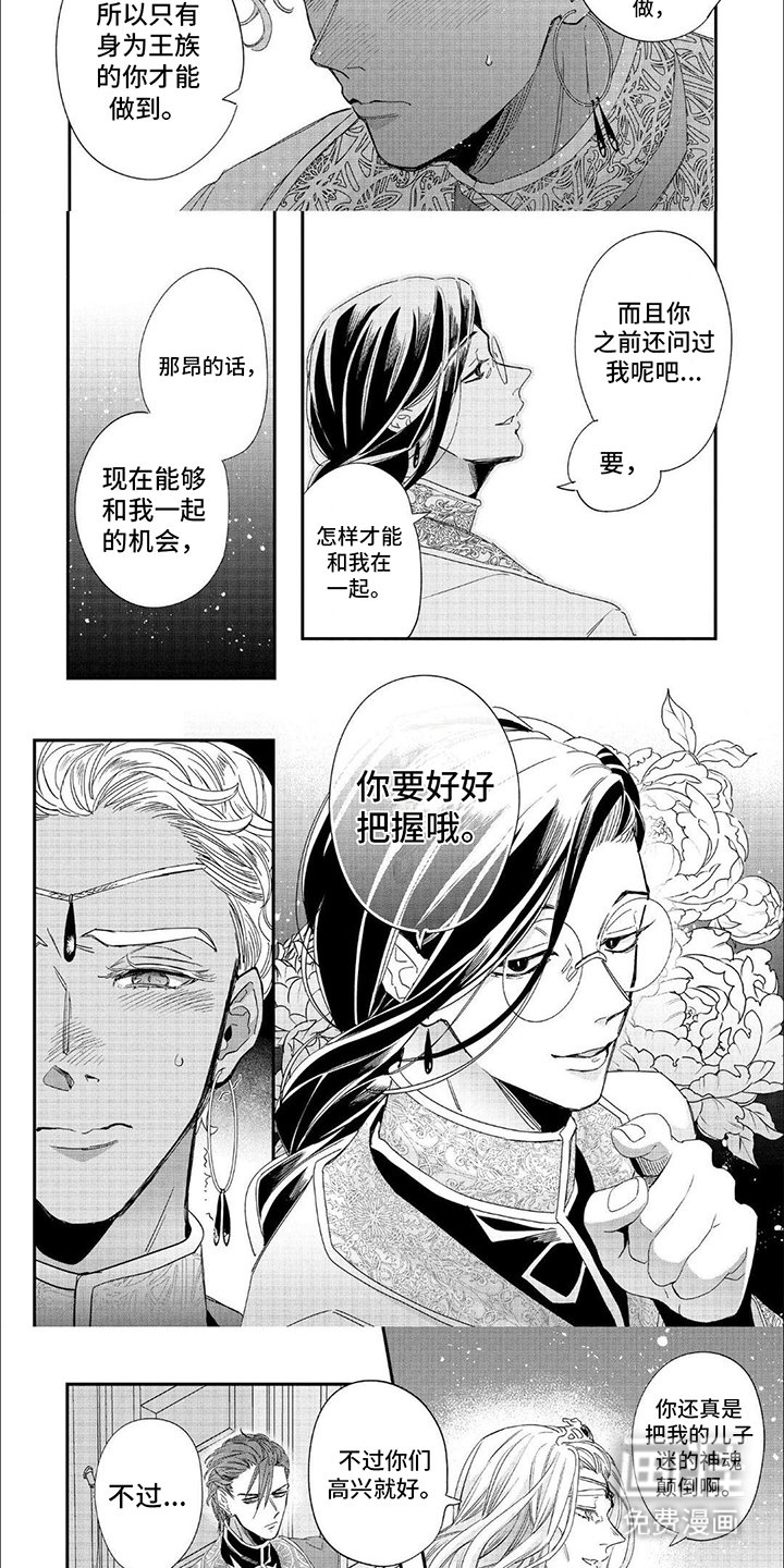第28章：接受任务