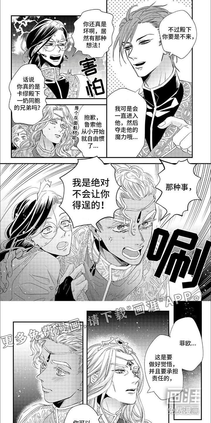 第28章：接受任务