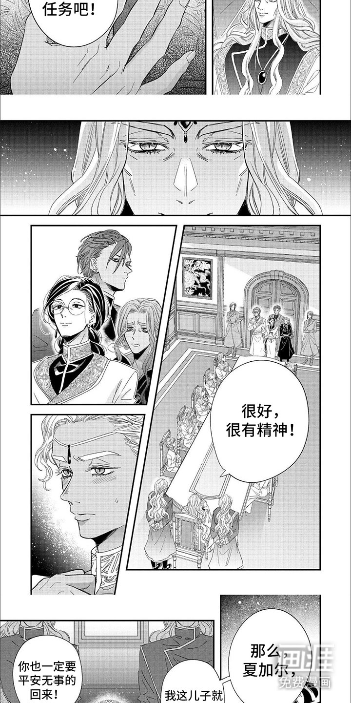 第28章：接受任务