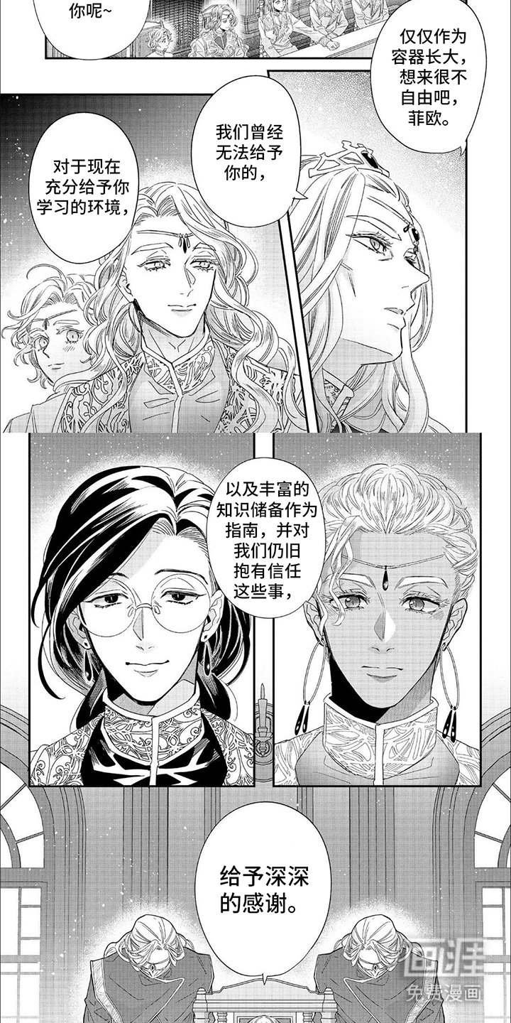 第29章：魔力药水