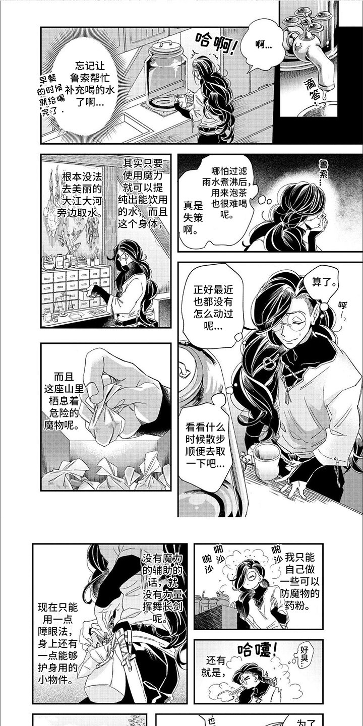 第3章：魔物