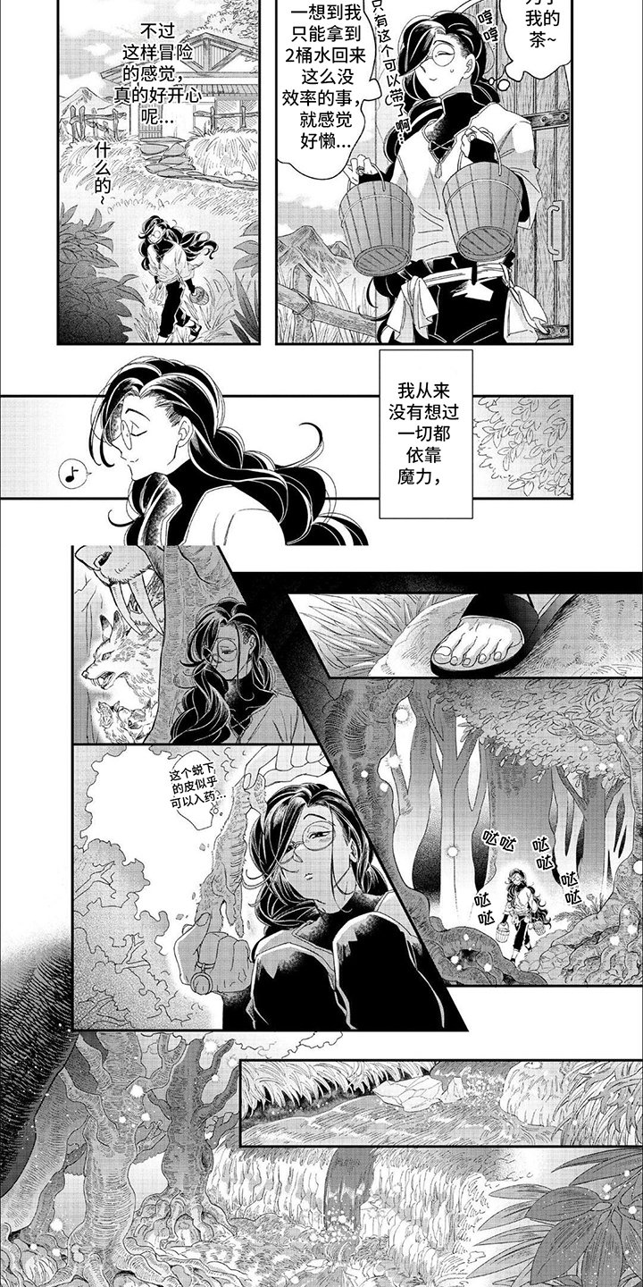 第3章：魔物