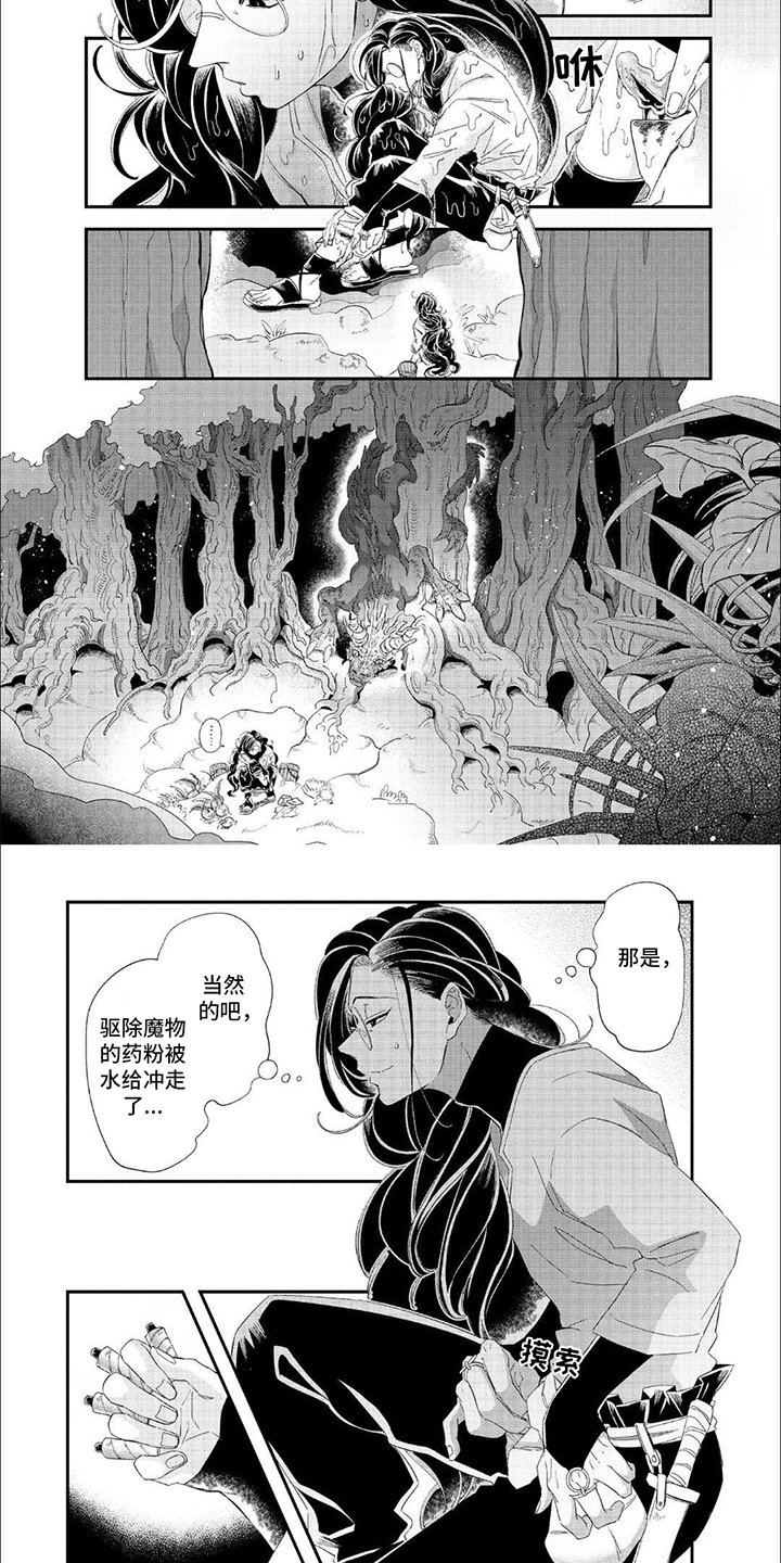 第3章：魔物