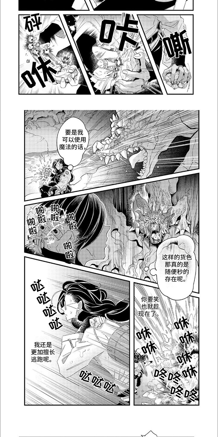 第3章：魔物