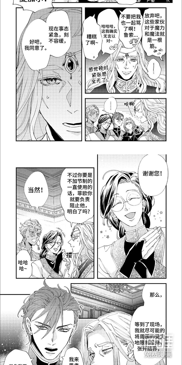 第30章：作战策略