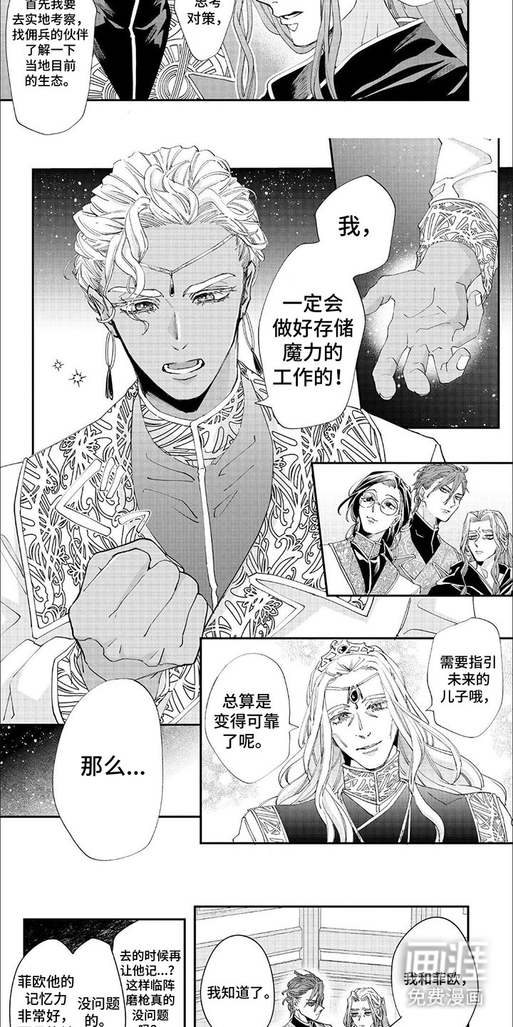 第30章：作战策略
