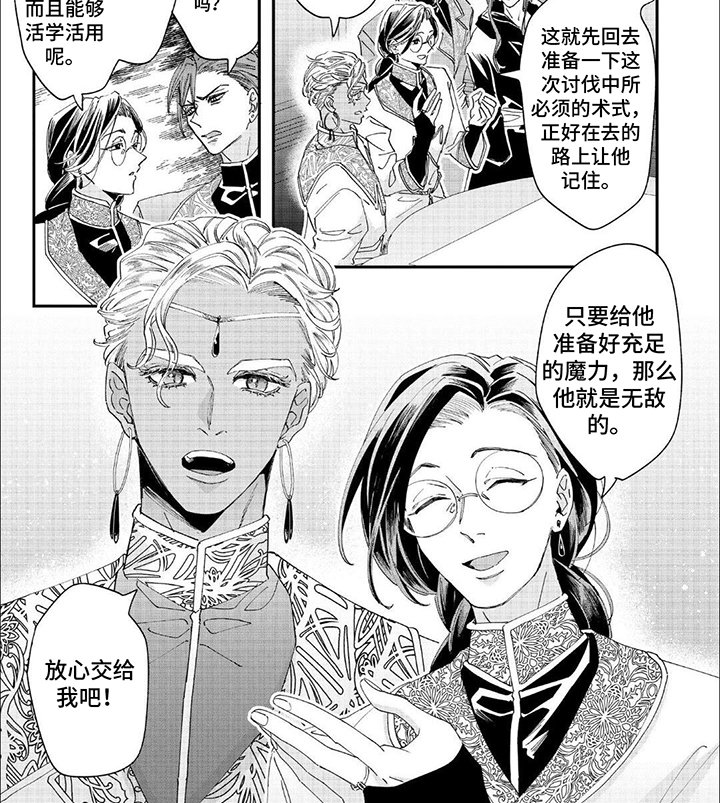 第30章：作战策略
