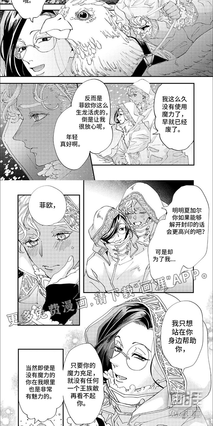 第30章：作战策略