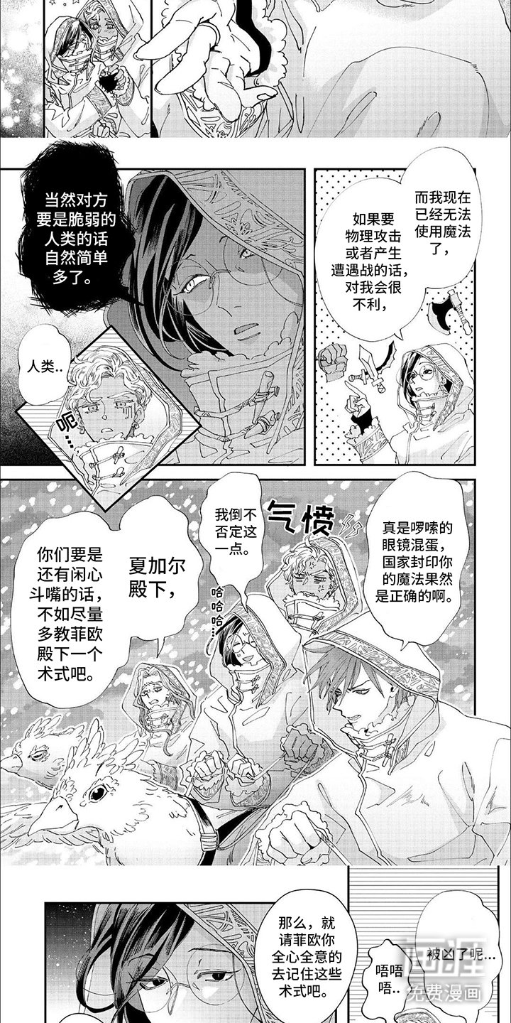 第30章：作战策略