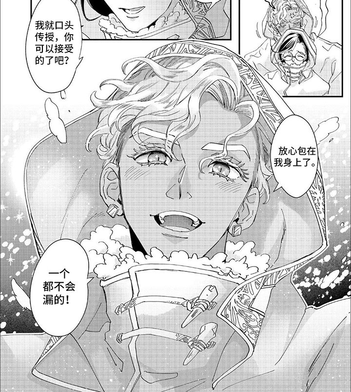 第30章：作战策略