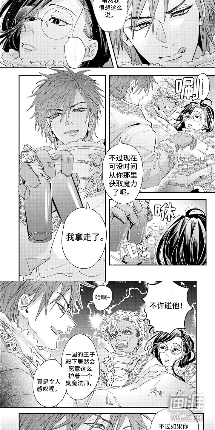 第31章：占有欲