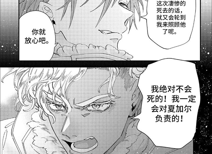 第31章：占有欲