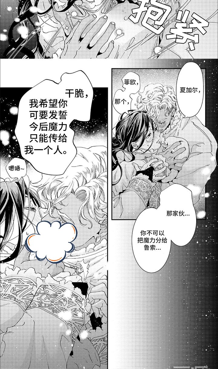 第31章：占有欲