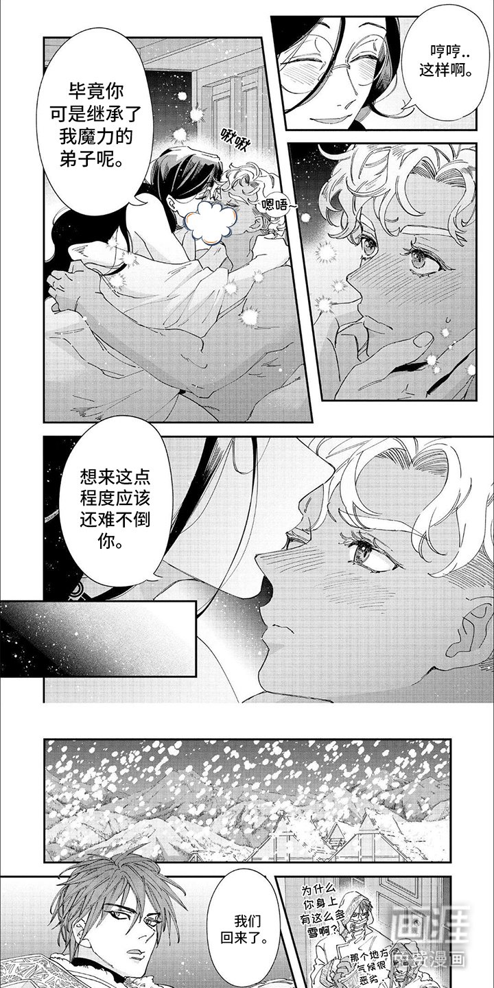 第33章：作战开始