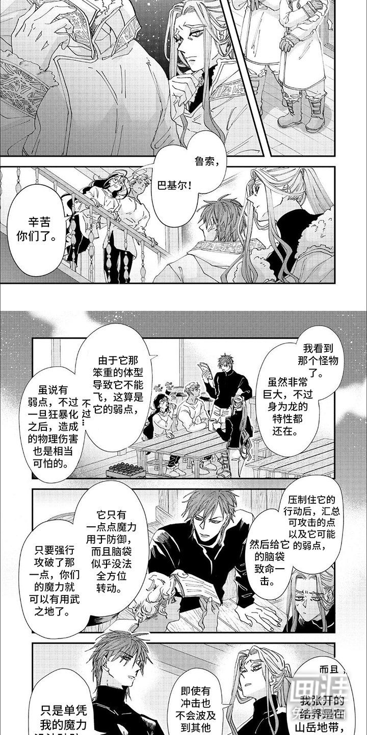第33章：作战开始