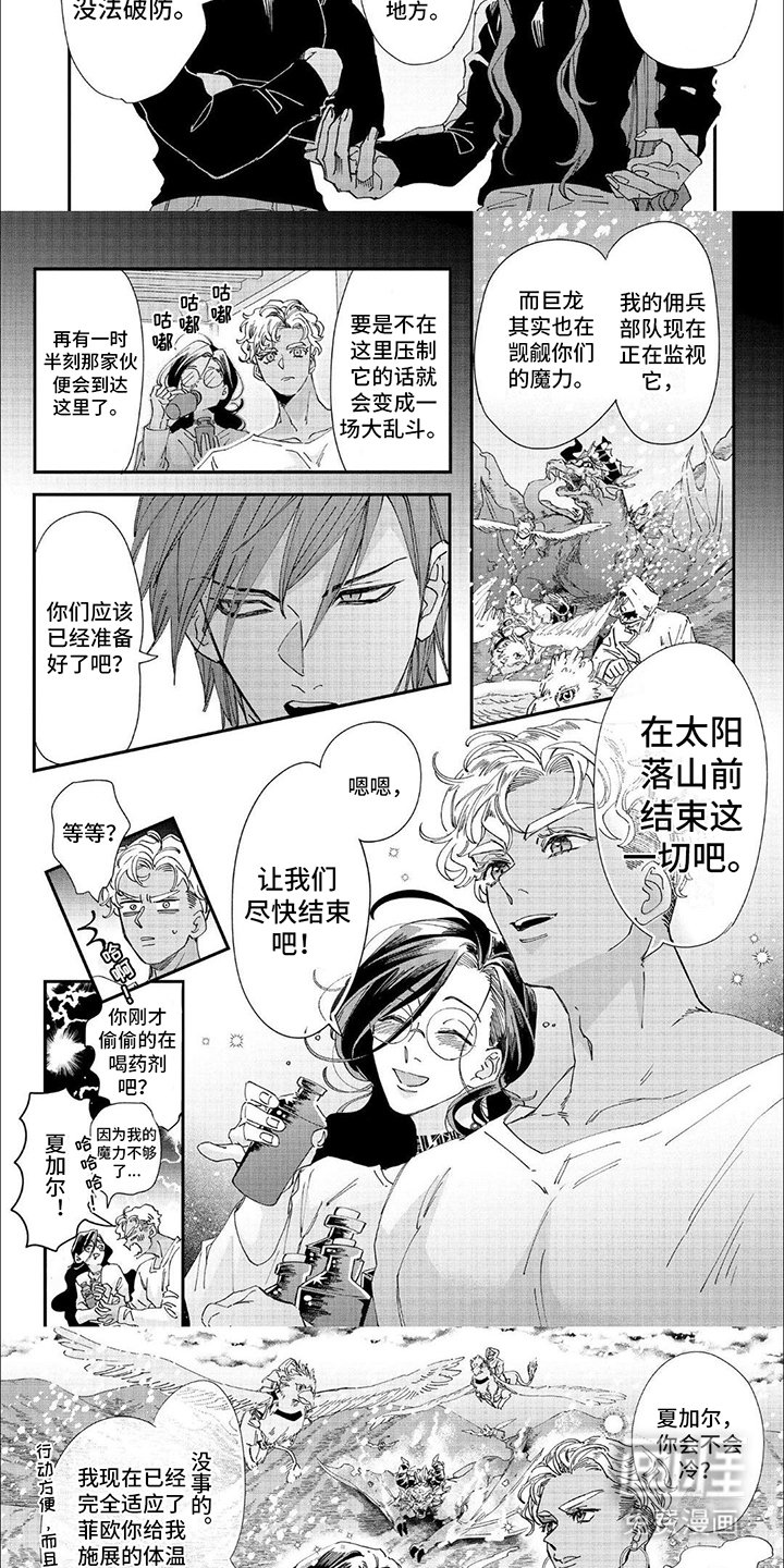 第33章：作战开始