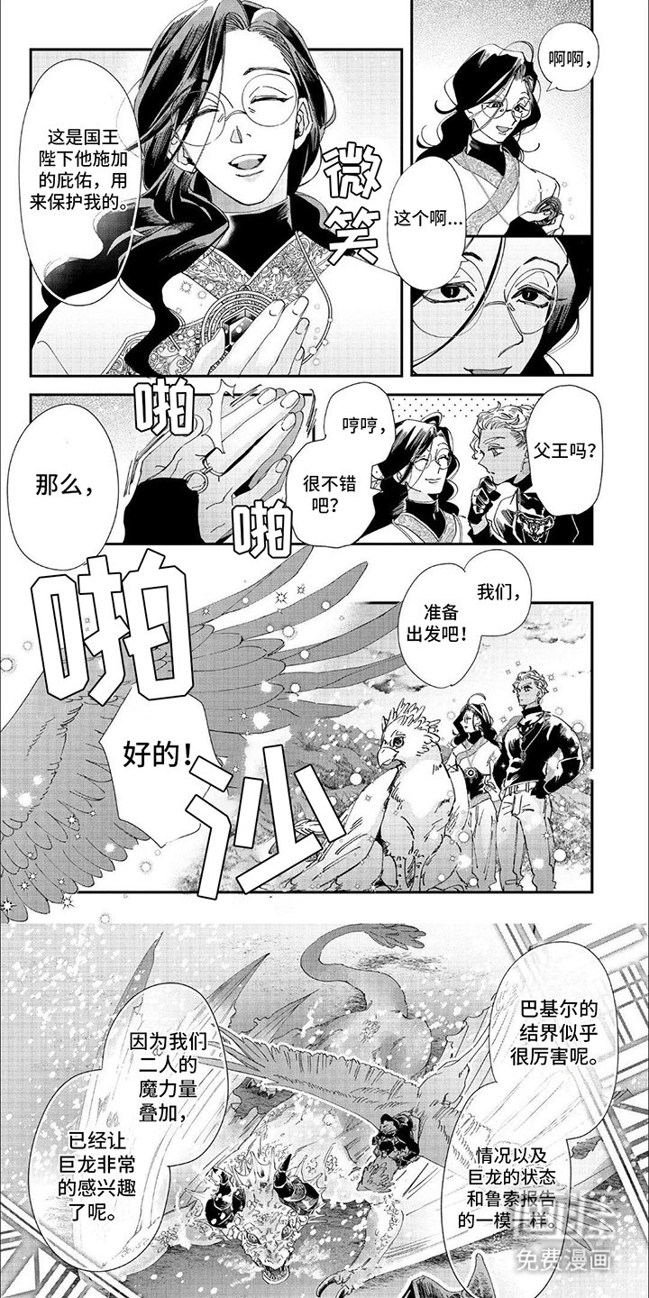第33章：作战开始