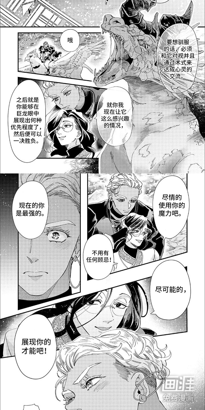 第33章：作战开始