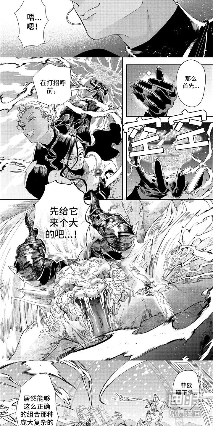 第33章：作战开始