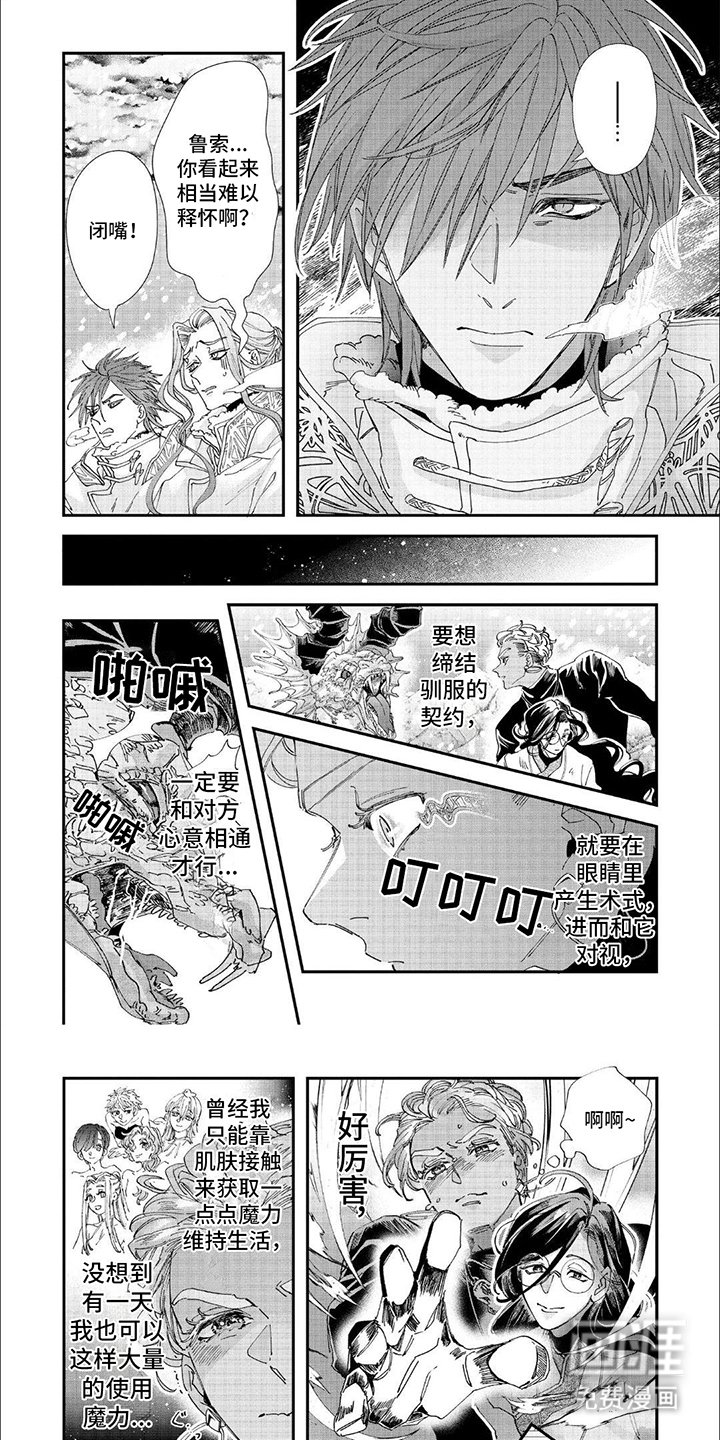 第34章：驯服