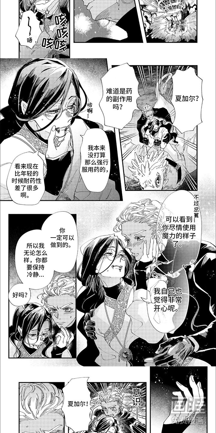 第34章：驯服