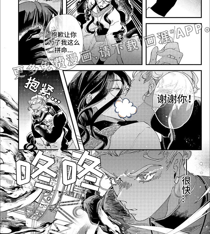 第34章：驯服