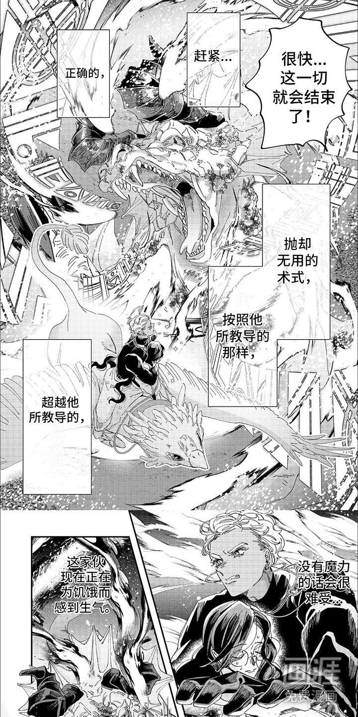 第34章：驯服