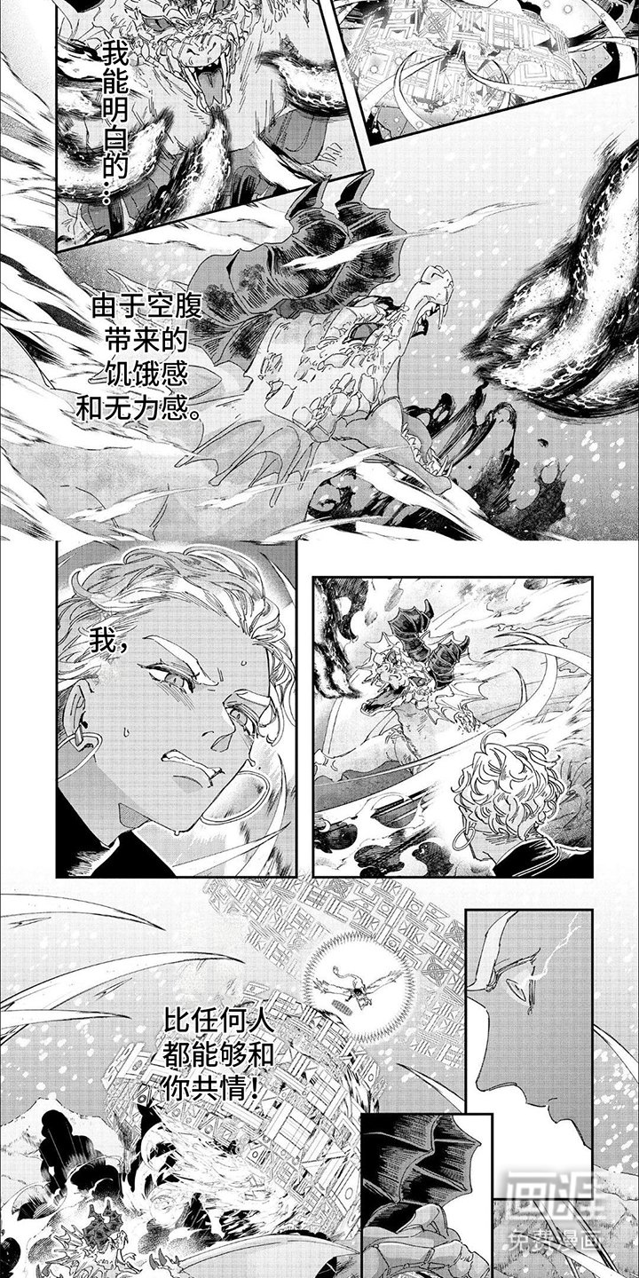 第34章：驯服