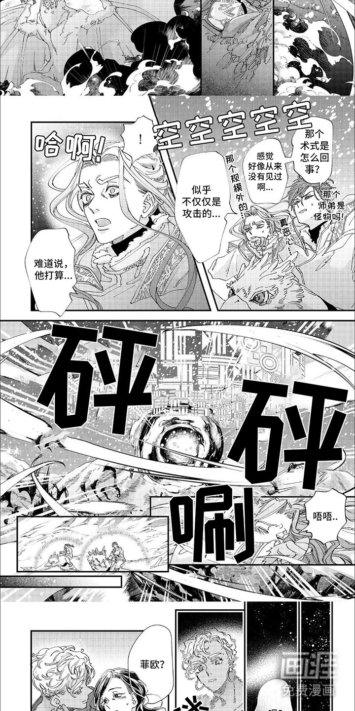 第34章：驯服