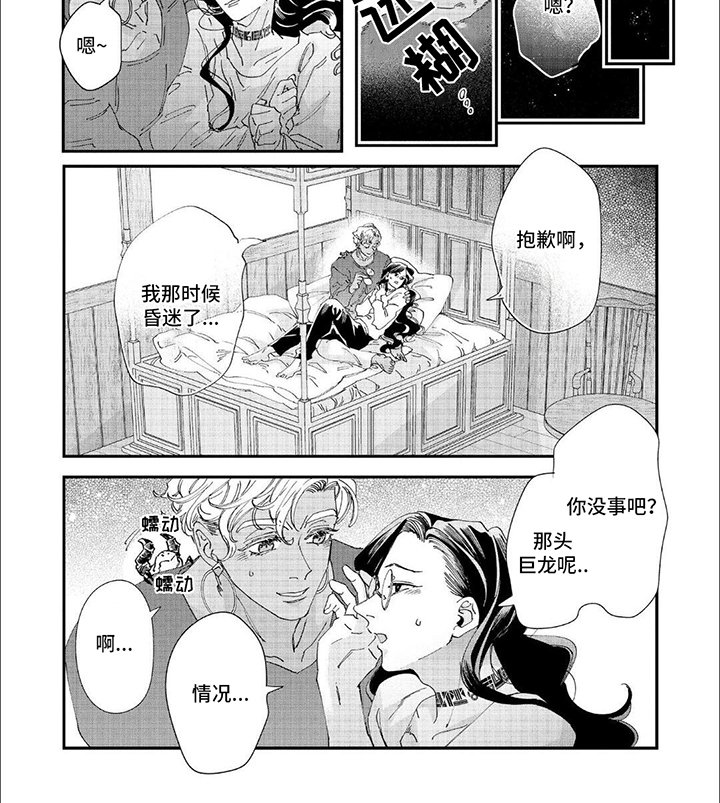 第34章：驯服