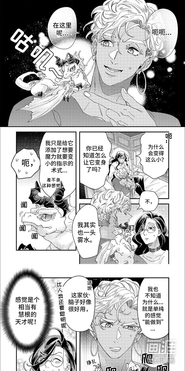 第35章：告白