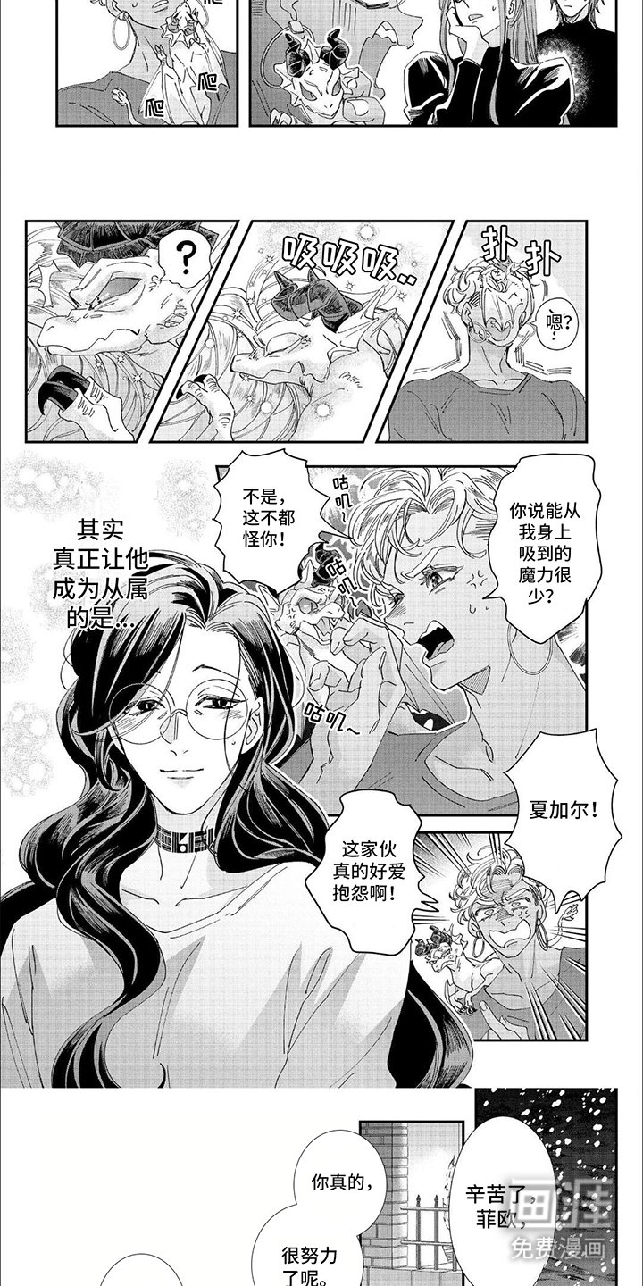 第35章：告白