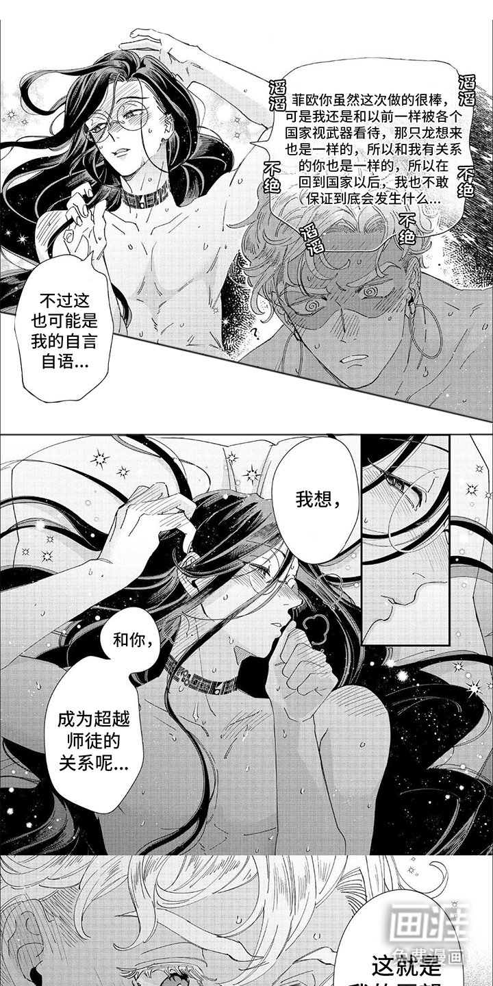 第35章：告白
