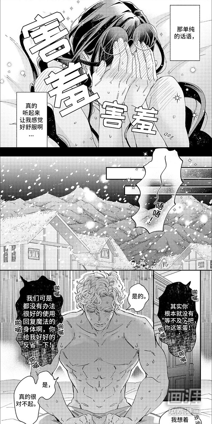 第35章：告白