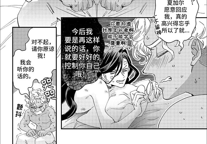 第35章：告白
