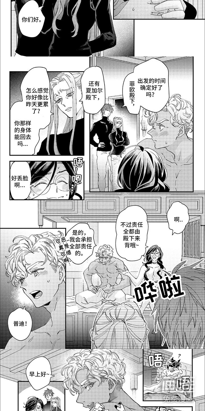 第36章：告白