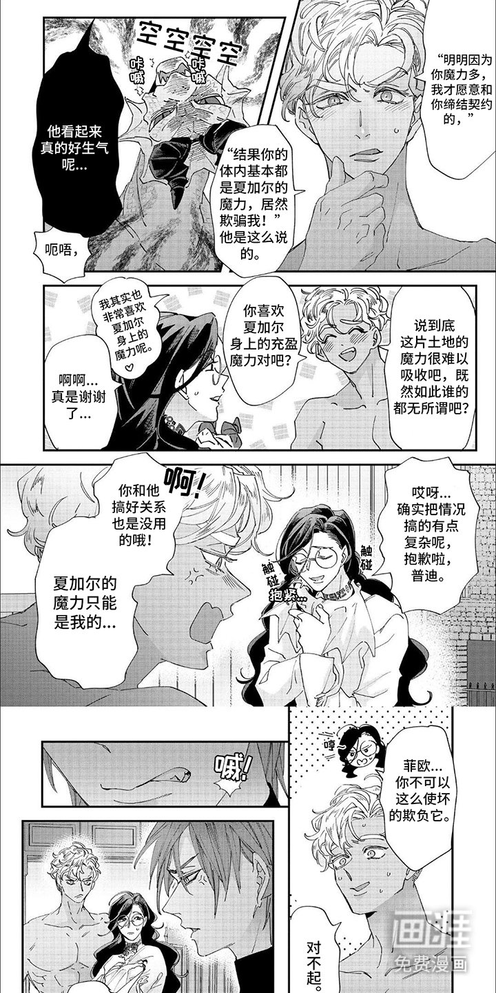 第36章：告白