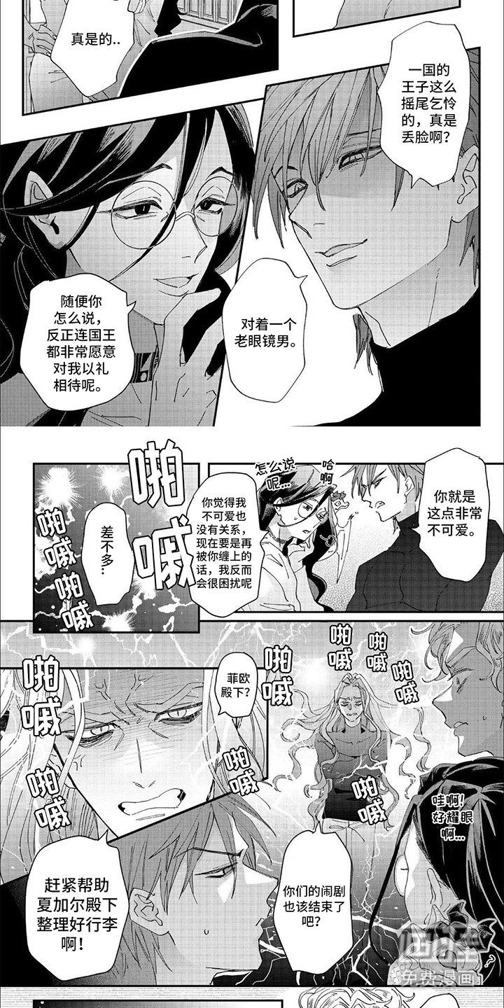 第36章：告白