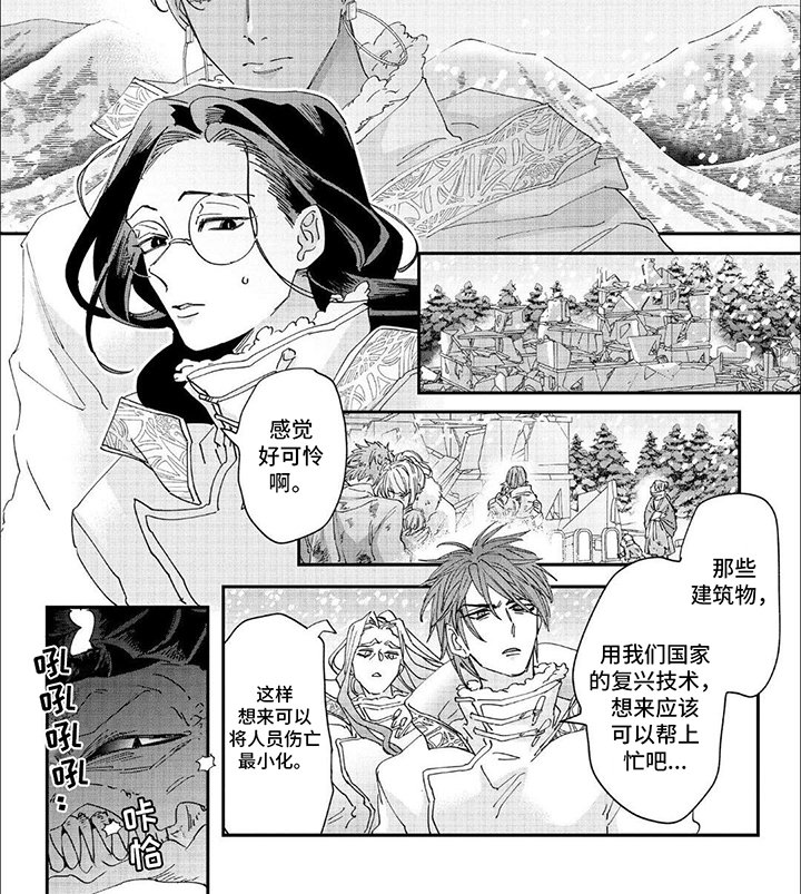 第36章：告白