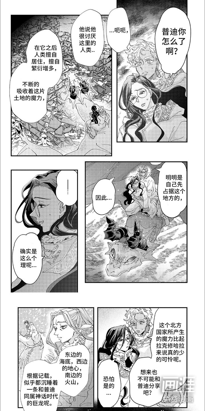 第37章：到达